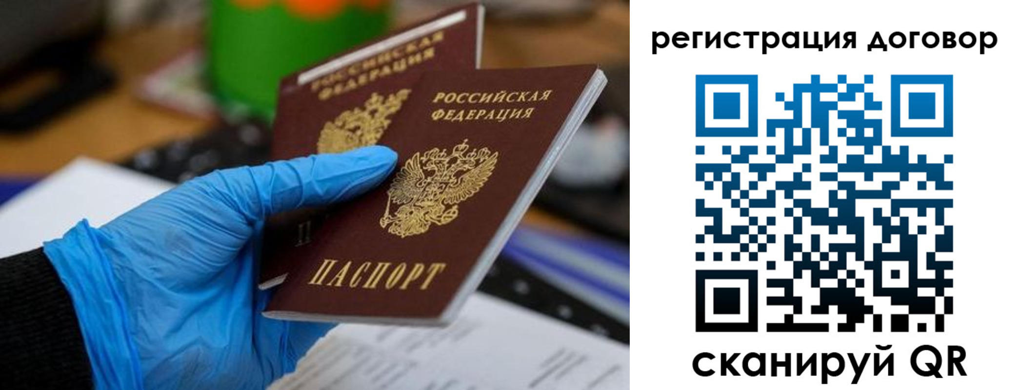 прописка для работы в Калачинске