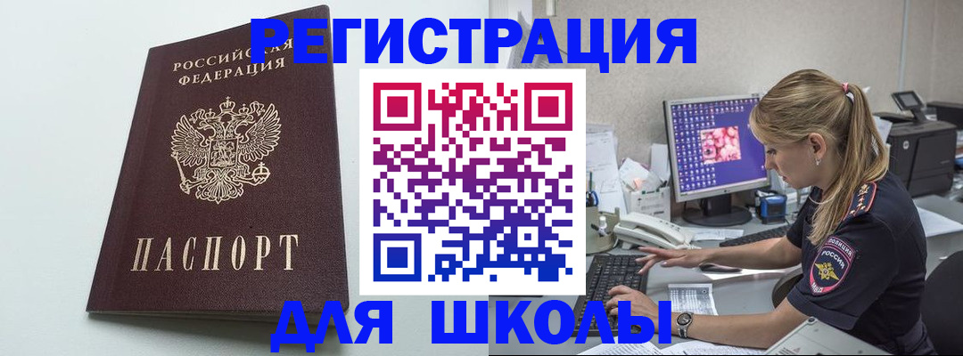 временная регистрация адрес в Калачинске