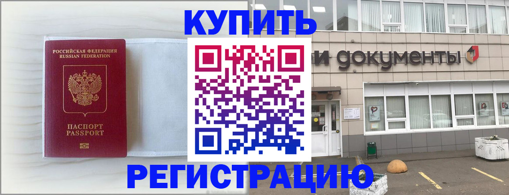 прописка для военкомата в Калачинске