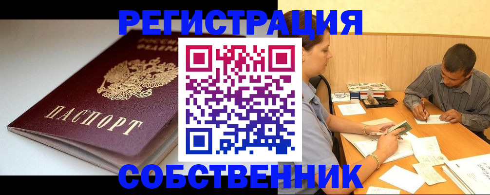 найти адрес прописки в Калачинске